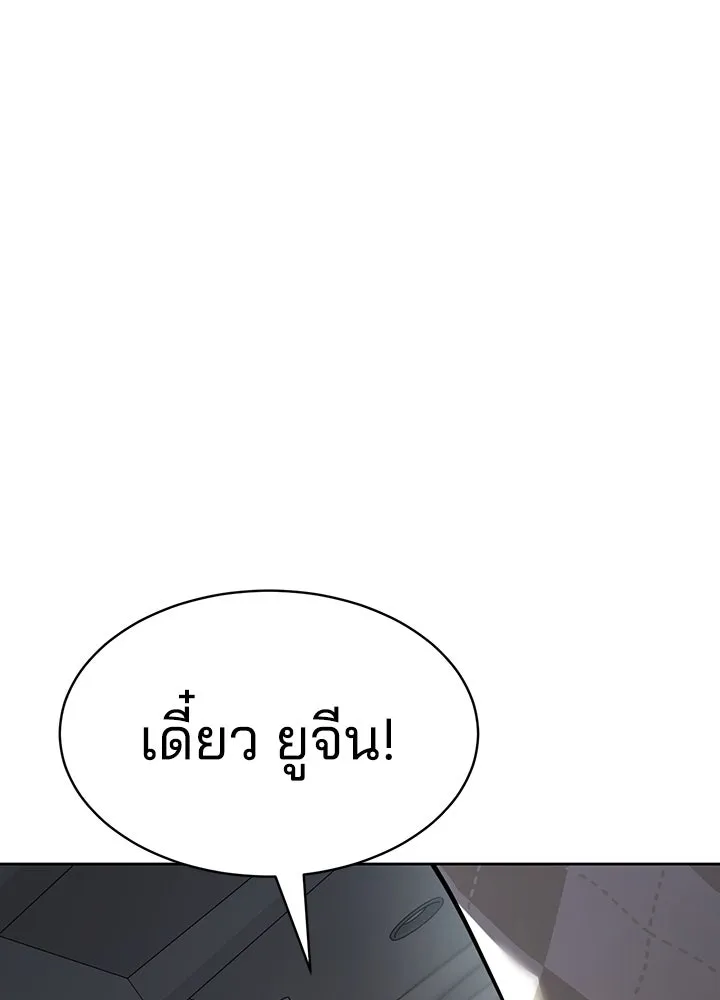 กฎเหล็กบ้านสายลับ ตอนที่ 7 รูปที่ 206