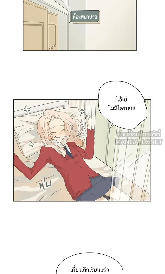 ฉันมันร้าย หรือเพราะโลกไม่น่ารัก ตอนที่ 2 รูปที่ 42