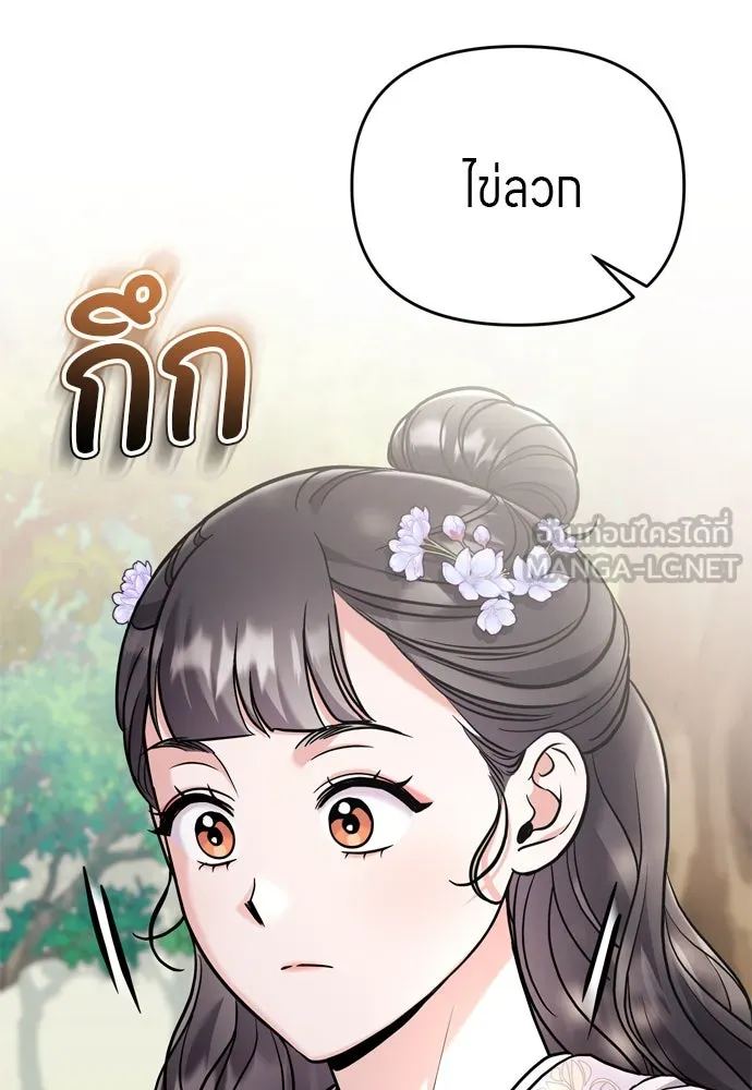 ข้าเนี่ยนะเป็นพระสนม ตอนที่ 45 พระราชสุสานขององค์หญิง รูปที่ 66