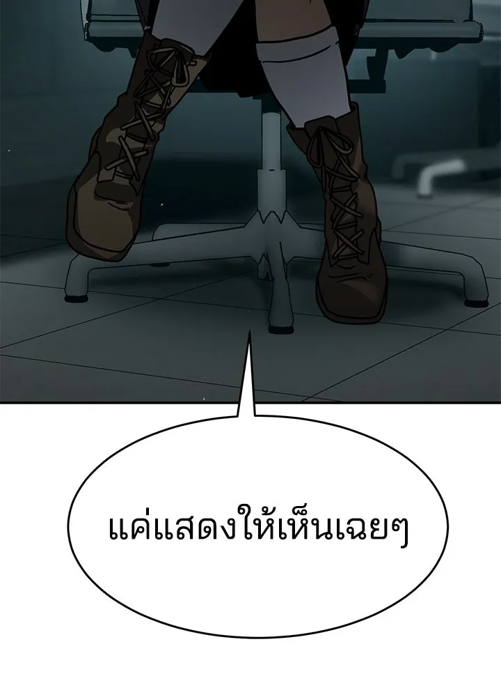กฎเหล็กบ้านสายลับ ตอนที่ 17 รูปที่ 88