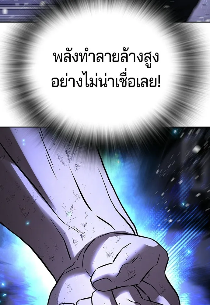 คูเซรา ตอนที่ 75 รูปที่ 106