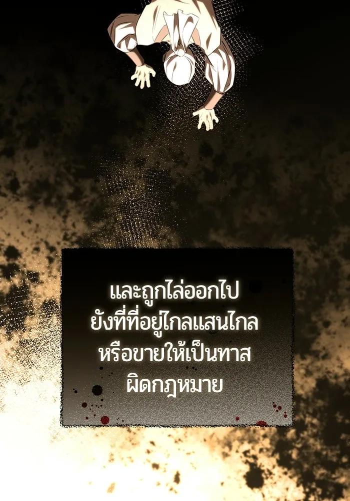 แด่ดยุกผู้สมบูรณ์แบบ ตอนที่ 12 รูปที่ 13