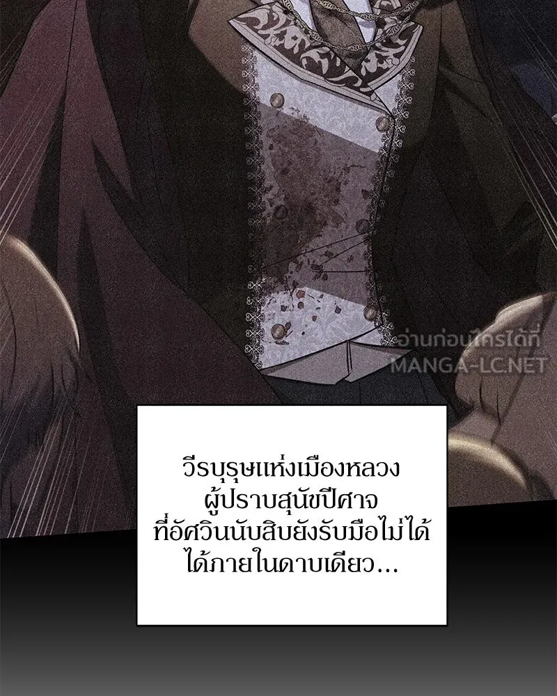 โอ้ ศัตรูที่รัก ตอนที่ 96 รูปที่ 90