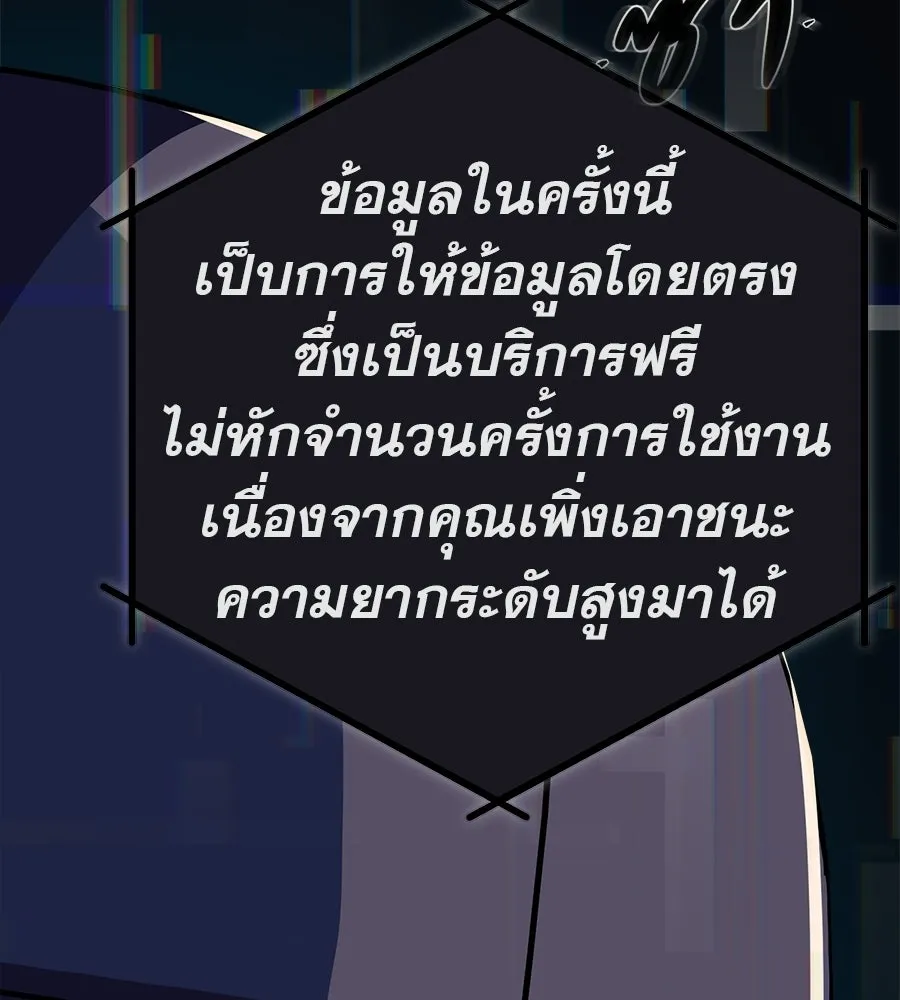 คอลเซ็นเตอร์เปลี่ยนชีวิต ตอนที่ 87 บิ๊กดีล รูปที่ 169