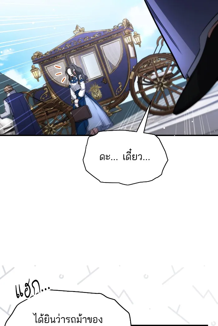 แด่ตัวละครโปรดที่ถูกทิ้ง ตอนที่ 6 รูปที่ 13