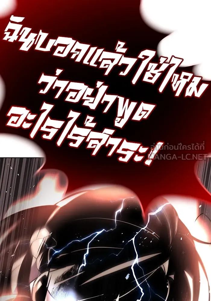 ชีวิตพลิกผันของลอร์ดผู้เกียจคร้าน ตอนที่ 28 ไม่จำเป็นต้องอยู่คนเดียว รูปที่ 63