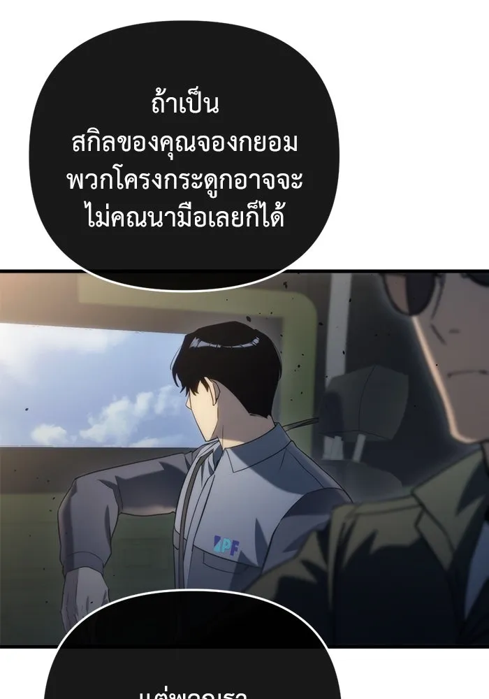 โกดังลับหลังโลกแตก ตอนที่ 16 รูปที่ 191