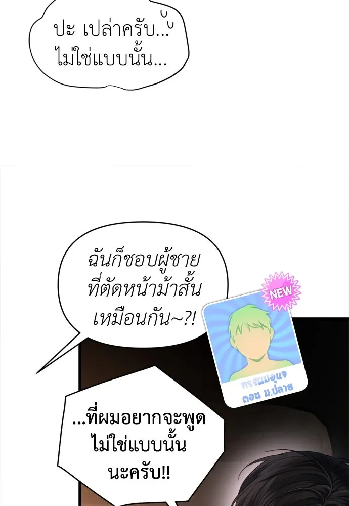 ปรารถนารักอันงดงาม ตอนที่ 60 รูปที่ 61