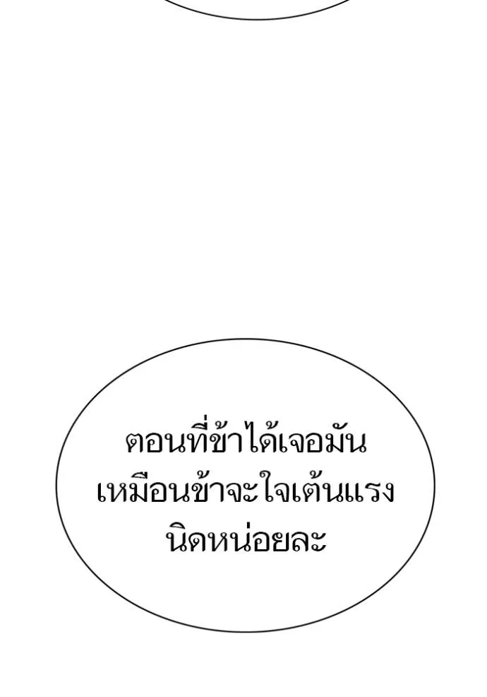 ทาวเวอร์ออฟก๊อด หอคอ ตอนที่ 650 รูปที่ 28