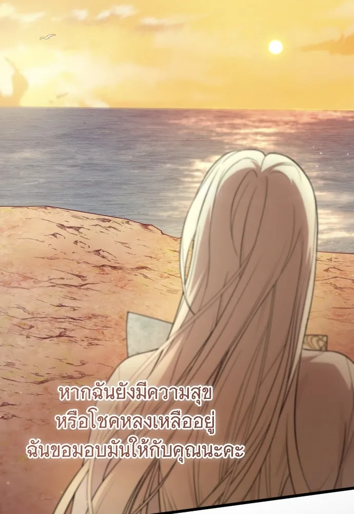 จำเลยหัวใจ ตอนที่ 69 รูปที่ 109