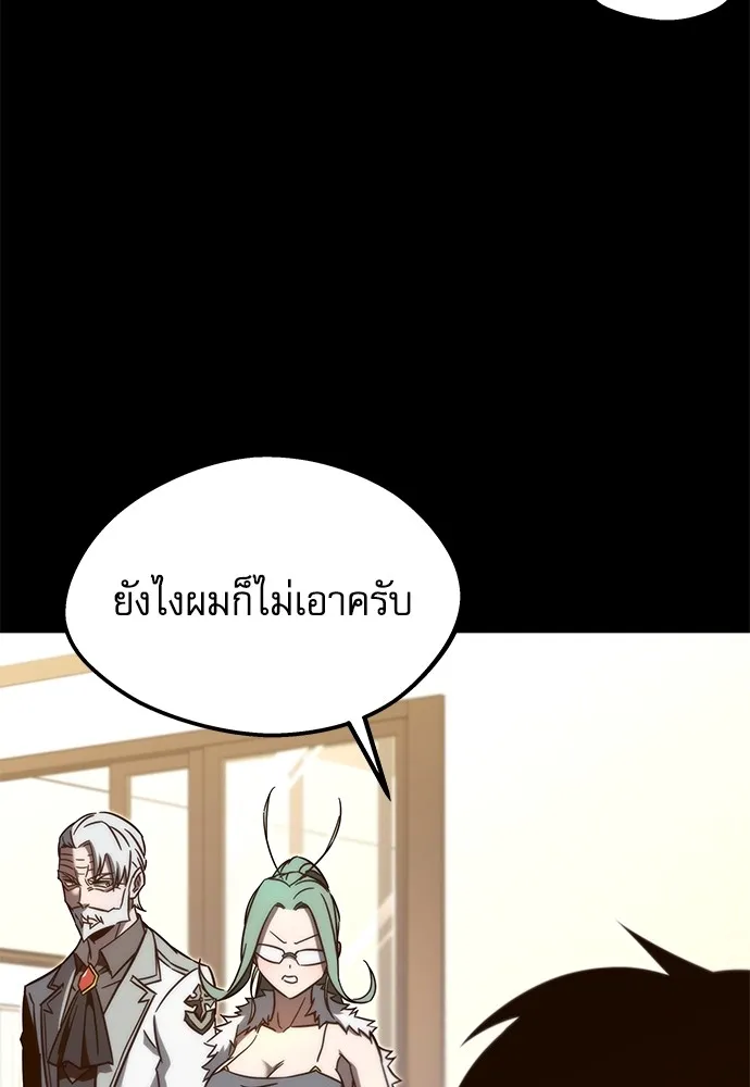 ชำแหละอะคาเดมีด้วยมีดแล่ปลา ตอนที่ 4 อะคาเดมีนั้นไม่หวานหมู (1) รูปที่ 16