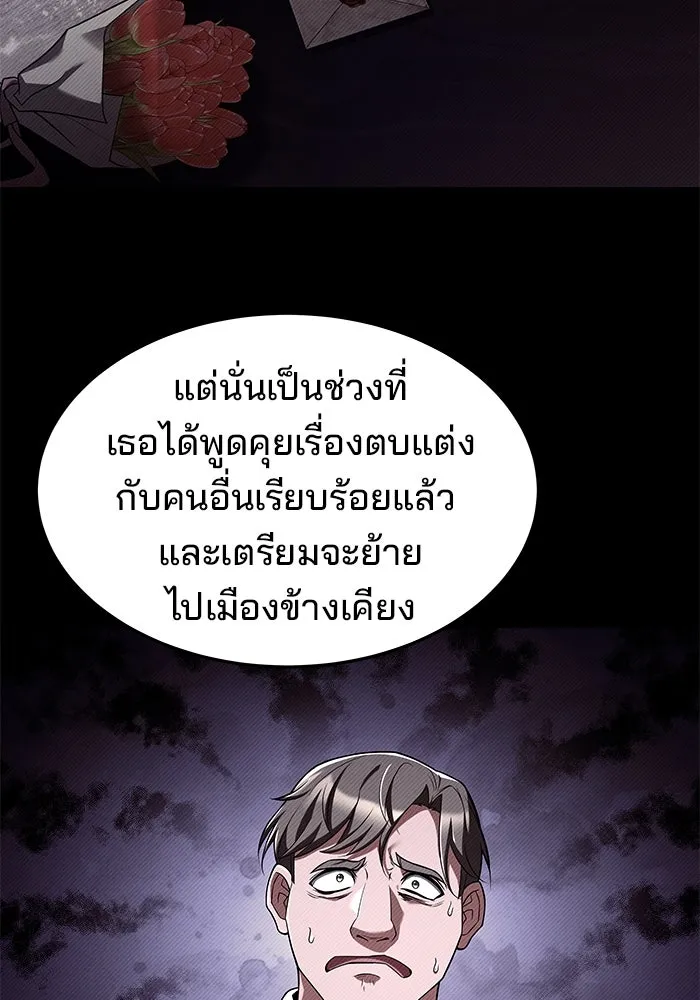 ครัวจอมเวท ตอนที่ 25 รูปที่ 88