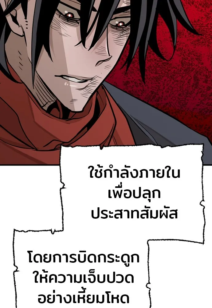 เส้นทางสู่เทพมาร ตอนที่ 18 รูปที่ 166