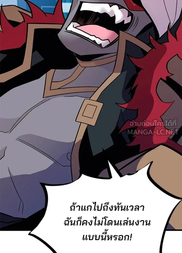 Villain to kill ตอนที่ 187 รูปที่ 47