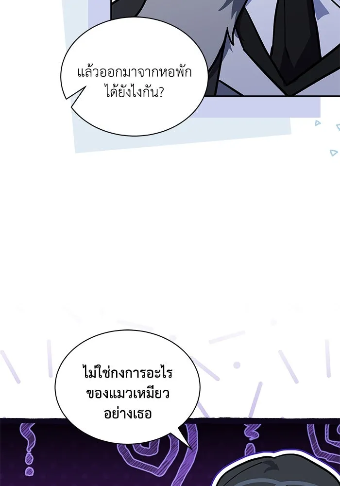 แมวน้อยในรังหมาป่า ตอนที่ 65 รูปที่ 10