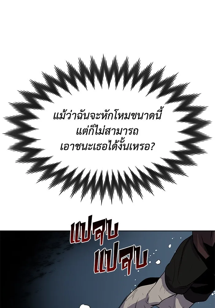 ชีวิตพลิกผันของลอร์ดผู้เกียจคร้าน ตอนที่ 7 สภาพร่างกายที่ย่ำแย่ที่สุด รูปที่ 100