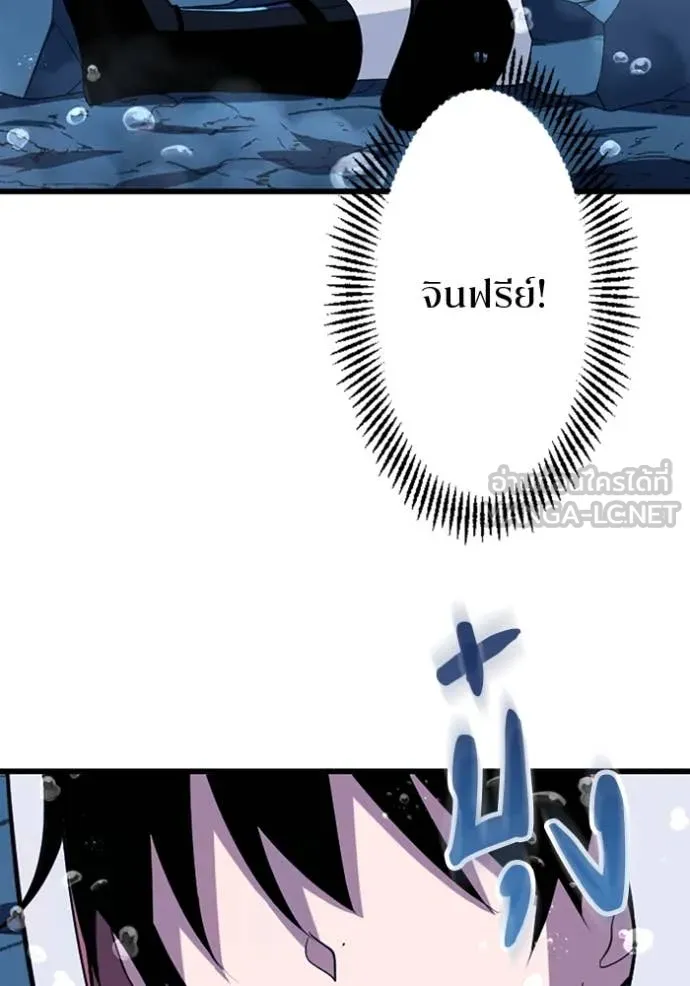 โคตรอาวุธลับ ตอนที่ 41 รูปที่ 106