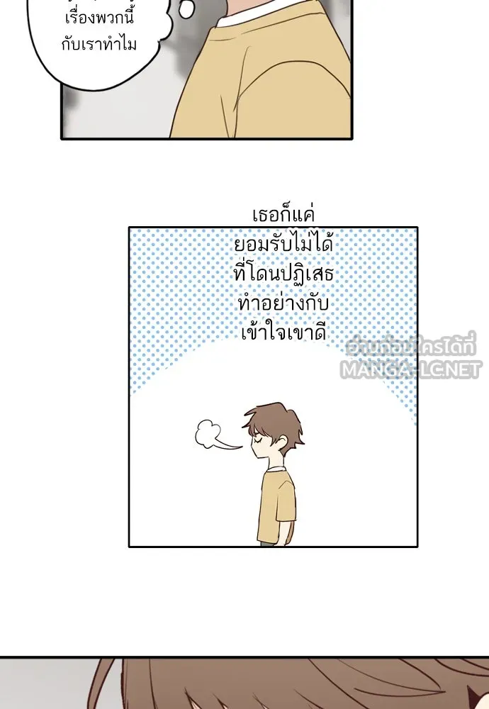 ฉันเปล่าร้องไห้ซะหน่อย ตอนที่ 58 รูปที่ 33