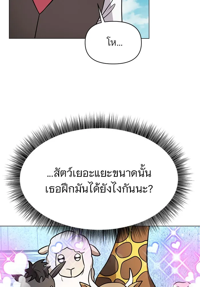 อะคาเดมีนี้เห็นทีจะเจ๊ง ตอนที่ 64 รูปที่ 97