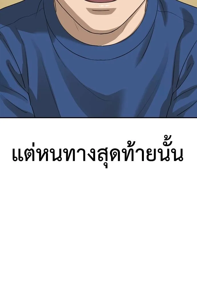 Y2K ตอนที่ 52 รูปที่ 221