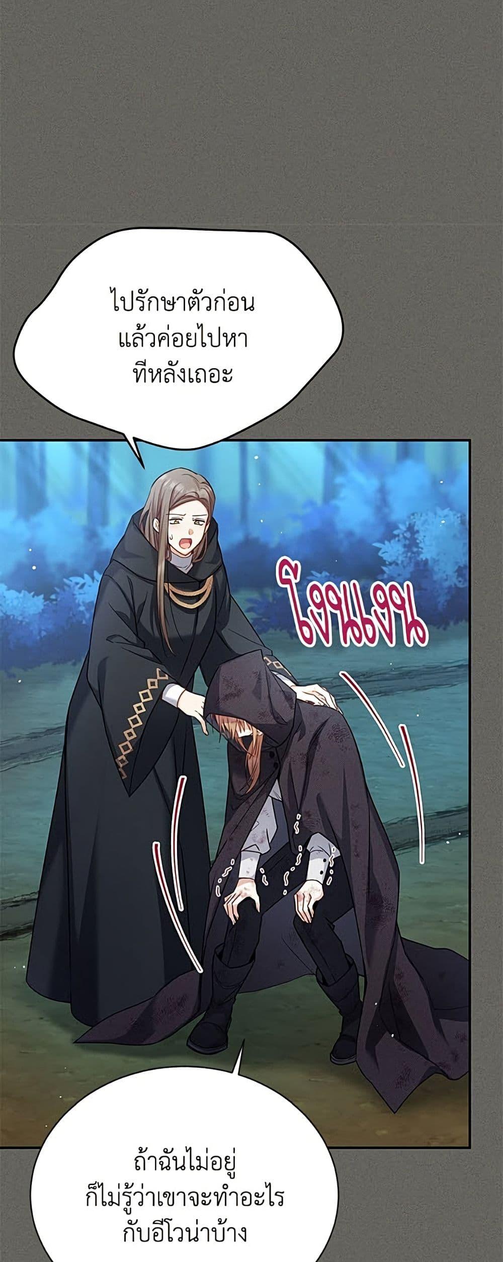 Manga-lc-com อ่านมังงะ อ่านการ์ตูน ออนไลน์ ฟรี The Soulless Duchess ตอนที่ 1 2 3 4 5 6 7 8 9 10 11 12 13 14 ฟรี ไม่มีโฆษณา Manga-lc - อ่าน มังงะ อ่าน การ์ตูน ออนไลน์ อ่านมังงะ ฟรี