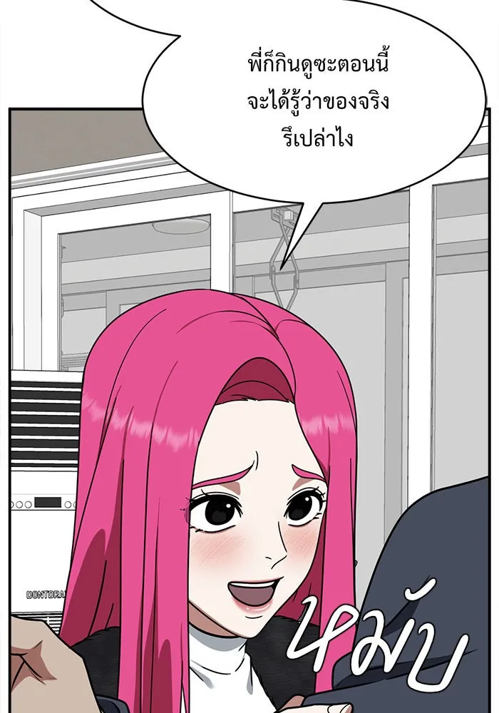 ช่วยเปลี่ยนฉันที ตอนที่ 136. ฮานายอง 9 รูปที่ 50