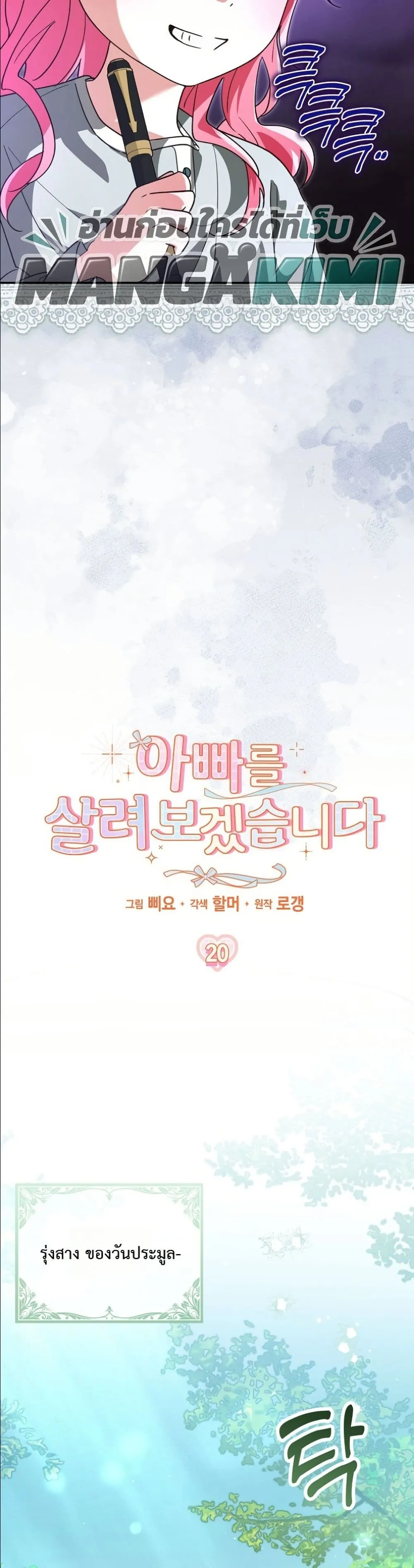 Manga-lc-com อ่านมังงะ อ่านการ์ตูน ออนไลน์ ฟรี I Will Save My Dad ตอนที่ 1 2 3 4 5 6 7 8 9 10 11 12 13 14 ฟรี ไม่มีโฆษณา Manga-lc - อ่าน มังงะ อ่าน การ์ตูน ออนไลน์ อ่านมังงะ ฟรี