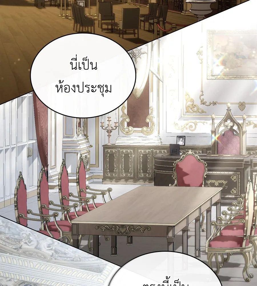 เล่ห์รักชนชั้นสูง ตอนที่ 4 รูปที่ 61