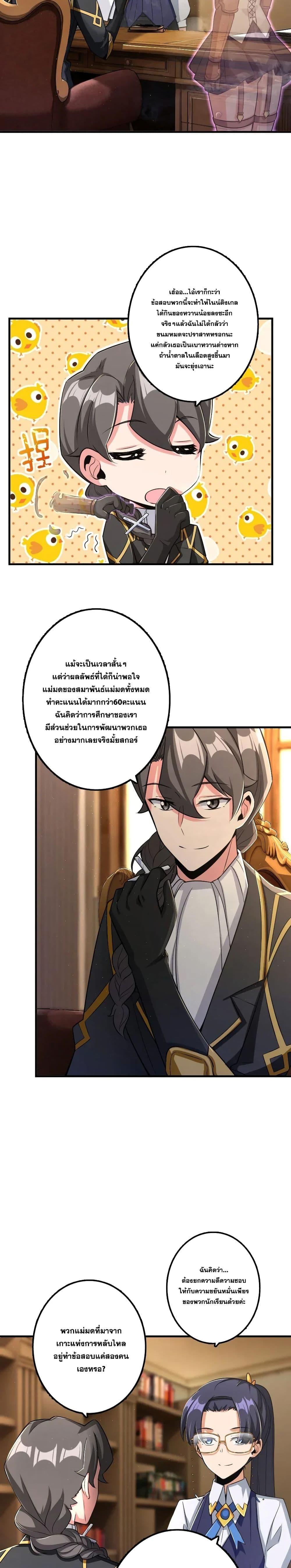 Release That Witch ตอนทื่ 169 รูปที่ 7