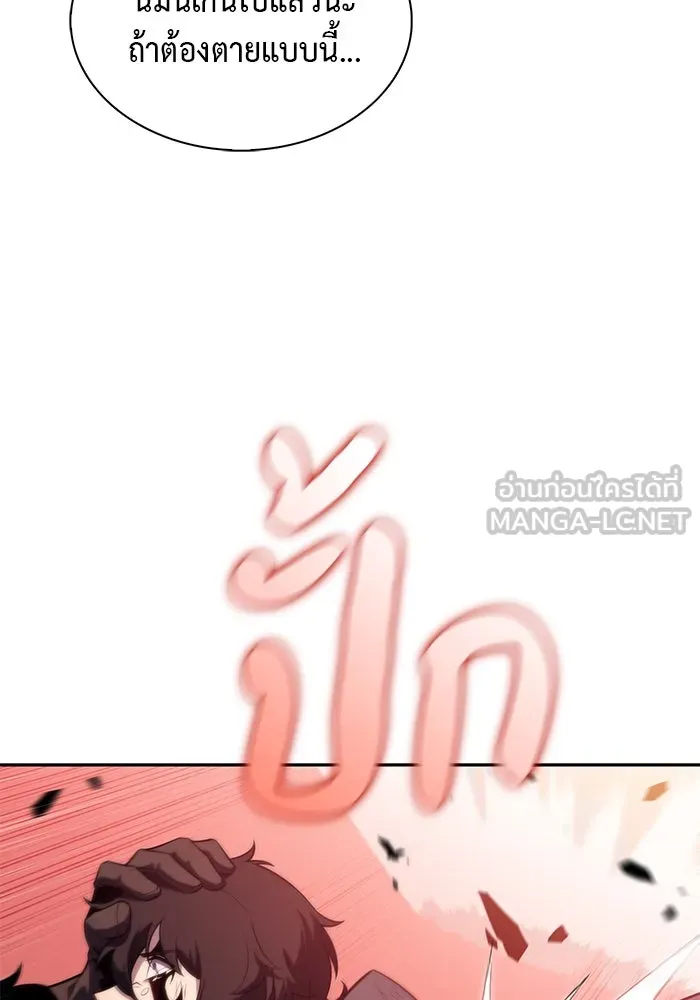 ลูกชายคนเล็กของดยุกคือมือสังหาร ตอนที่ 42 รูปที่ 129