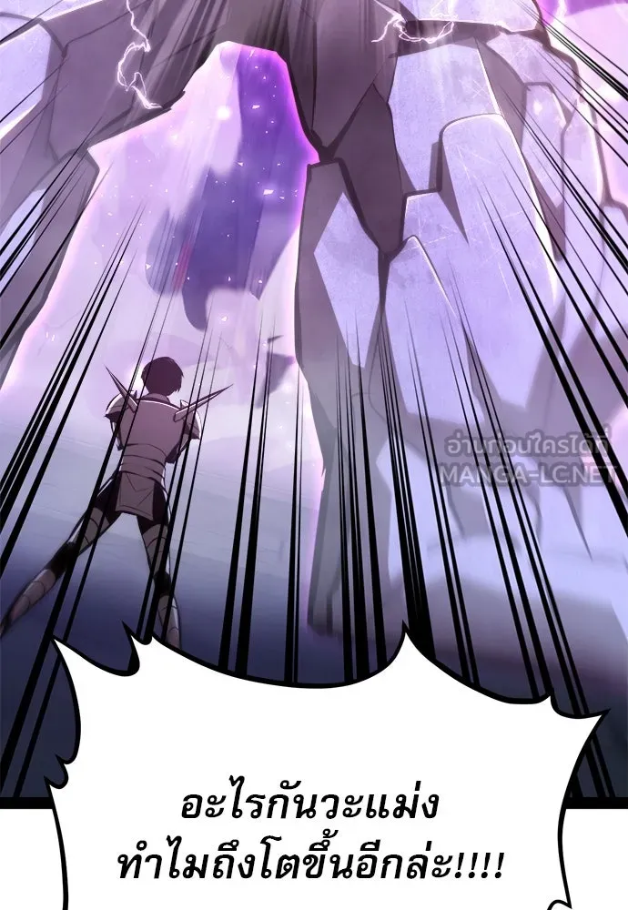 ก็อบลินเลเวล 999 ตอนที่ 9 รูปที่ 165