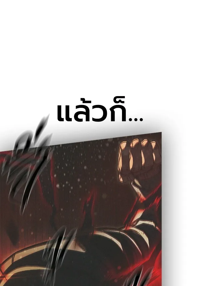 เยาวชนคนคุก ตอนที่ 3 รูปที่ 178