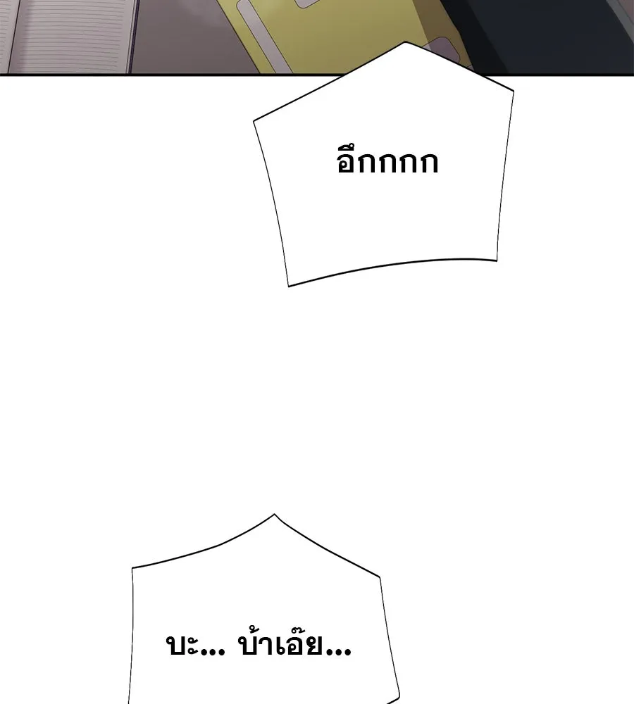 คอลเซ็นเตอร์เปลี่ยนชีวิต ตอนที่ 8 เพื่อนร่วมงานที่ไว้ใจได้ รูปที่ 77