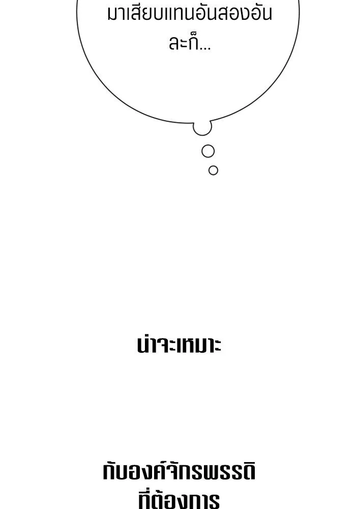 ชิงชีวิตพลิกลิขิตชะตา ตอนที่ 162. ล่าเหยี่ยวสีน้ำเงิน(1) รูปที่ 101