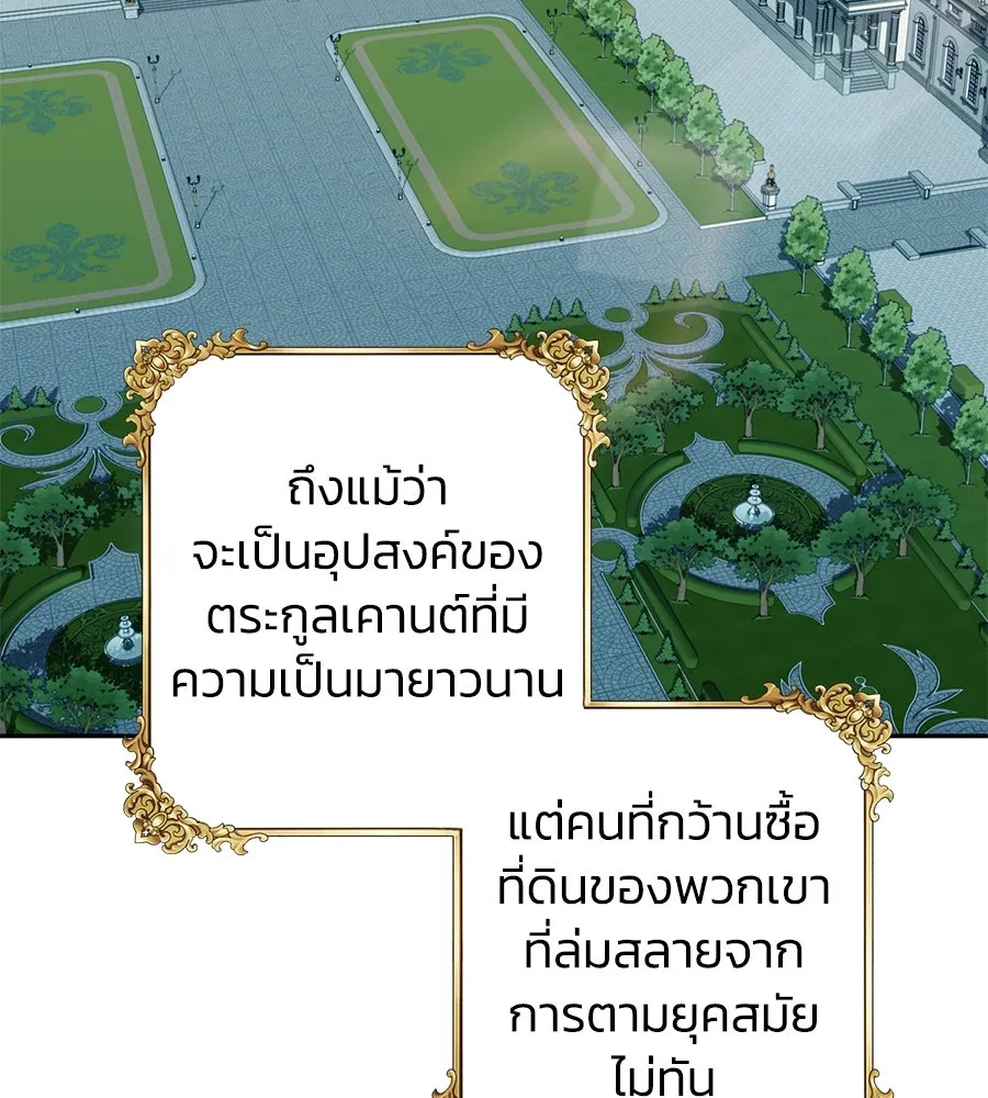 บาสเตียน ตอนที่ 2 รูปที่ 44