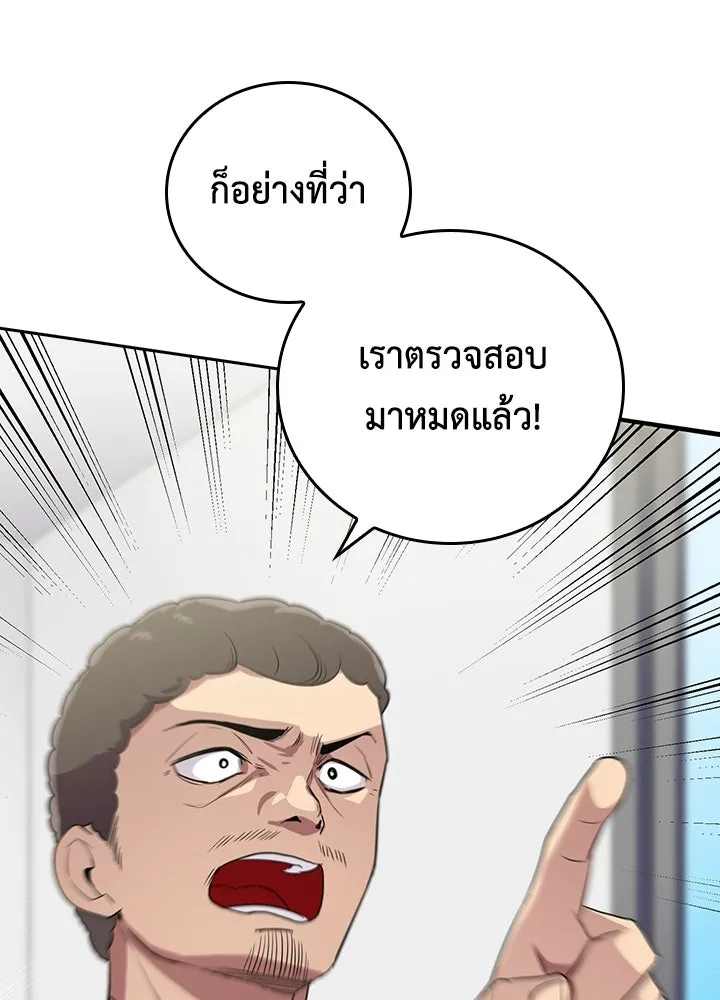 นักเลงกระจอกย้อนเวลามาทวงแค้น ตอนที่ 55 รูปที่ 85