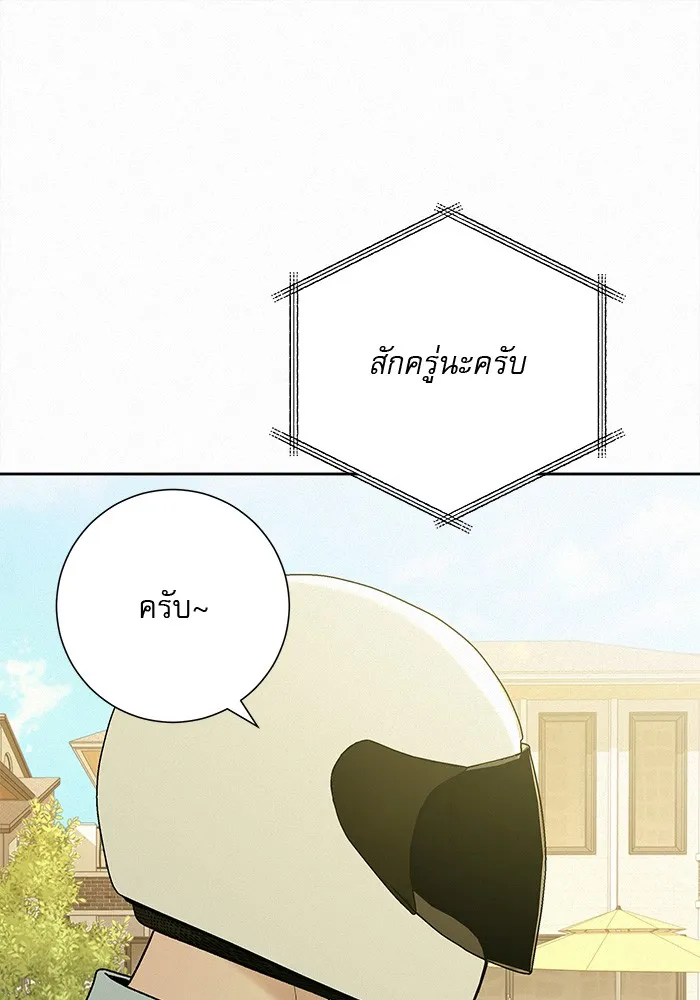 ปฏิบัติการรักวุ่นหัวใจ ตอนที่ 78 รูปที่ 169