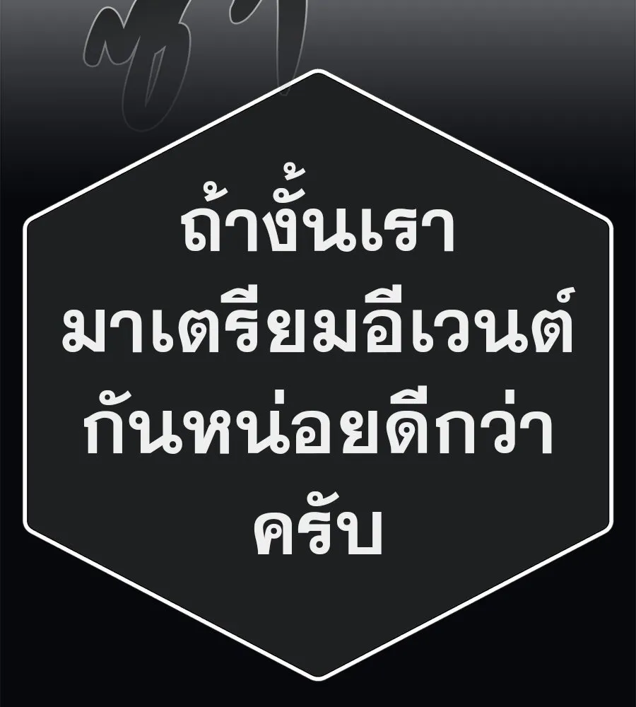 คอลเซ็นเตอร์เปลี่ยนชีวิต ตอนที่ 88 คิดบัญชี รูปที่ 130