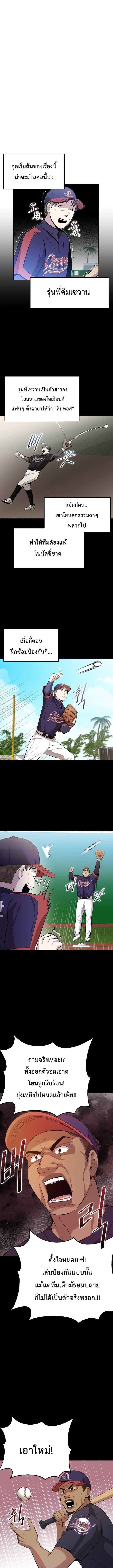 Manga-lc-com อ่านมังงะ อ่านการ์ตูน ออนไลน์ ฟรี Genius Hitter Hits Fastball ตอนที่ 1 2 3 4 5 6 7 8 9 10 11 12 13 14 ฟรี ไม่มีโฆษณา Manga-lc - อ่าน มังงะ อ่าน การ์ตูน ออนไลน์ อ่านมังงะ ฟรี