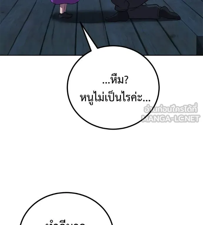 เรียกฉันว่าพระเจ้า ตอนที่ 65 รูปที่ 16