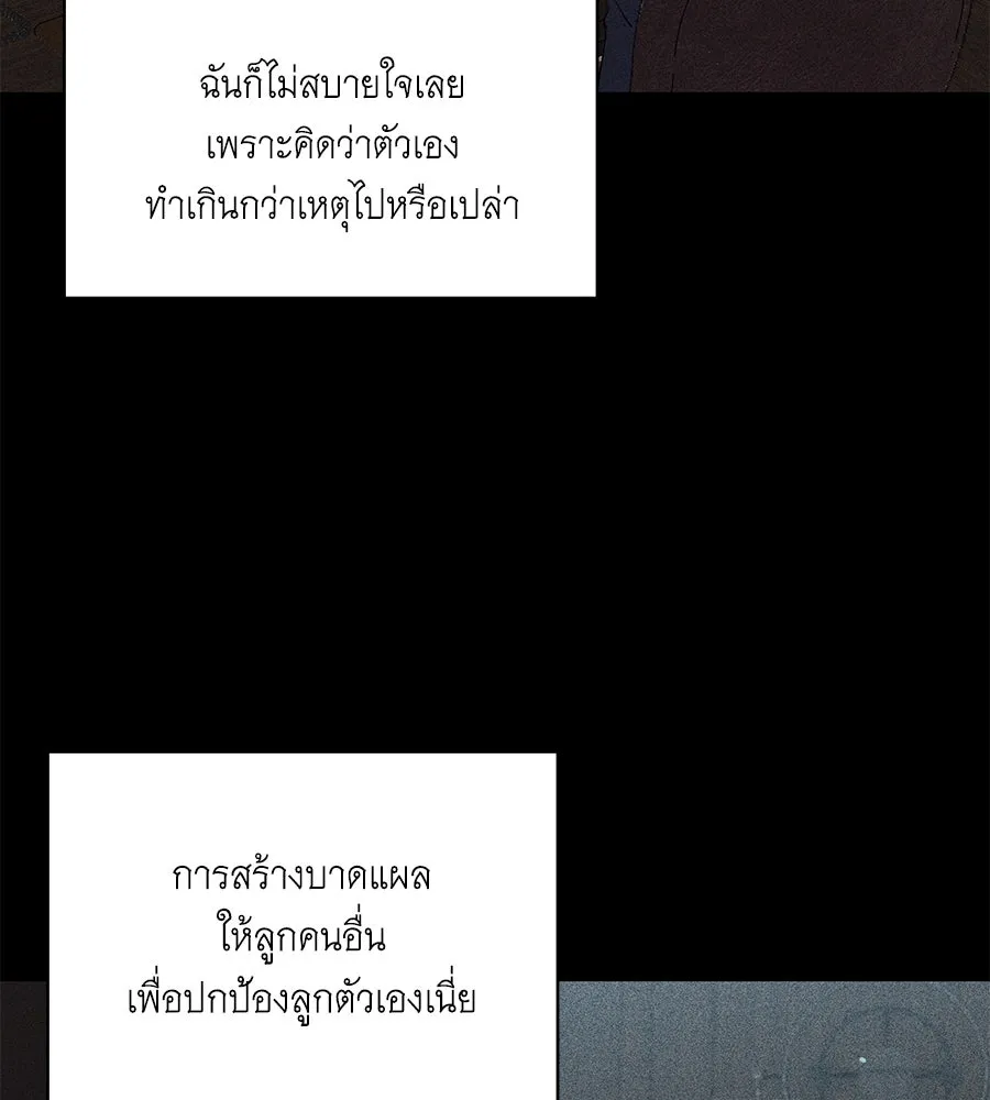 คิมหันต์นิรันดร ตอนที่ 45 รูปที่ 31