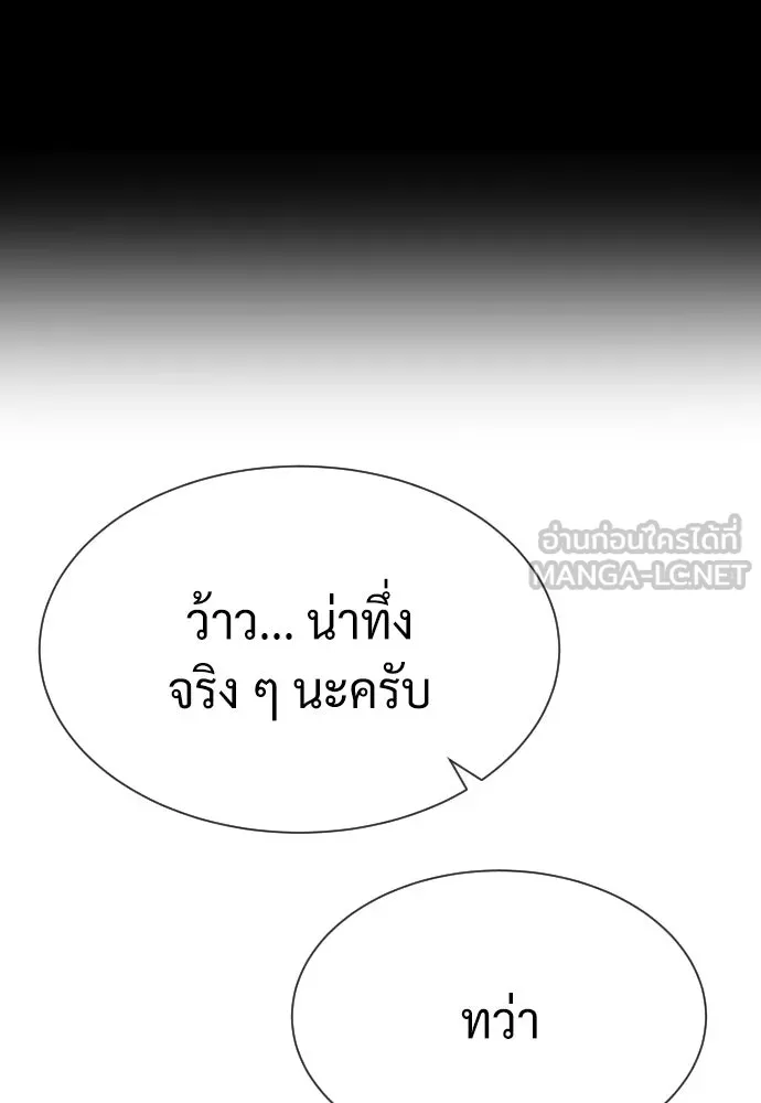 นักฆ่าย้อนวัย ตอนที่ 73 รูปที่ 33