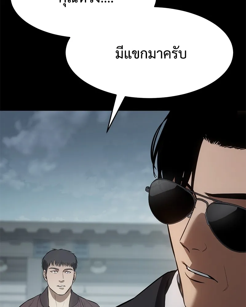 แบคXX ตอนที่ 73 รูปที่ 130