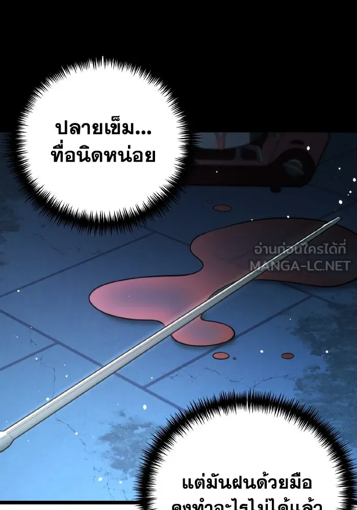 การแข่งขันของผู้เกิดใหม่ ตอนที่ 10 รูปที่ 93