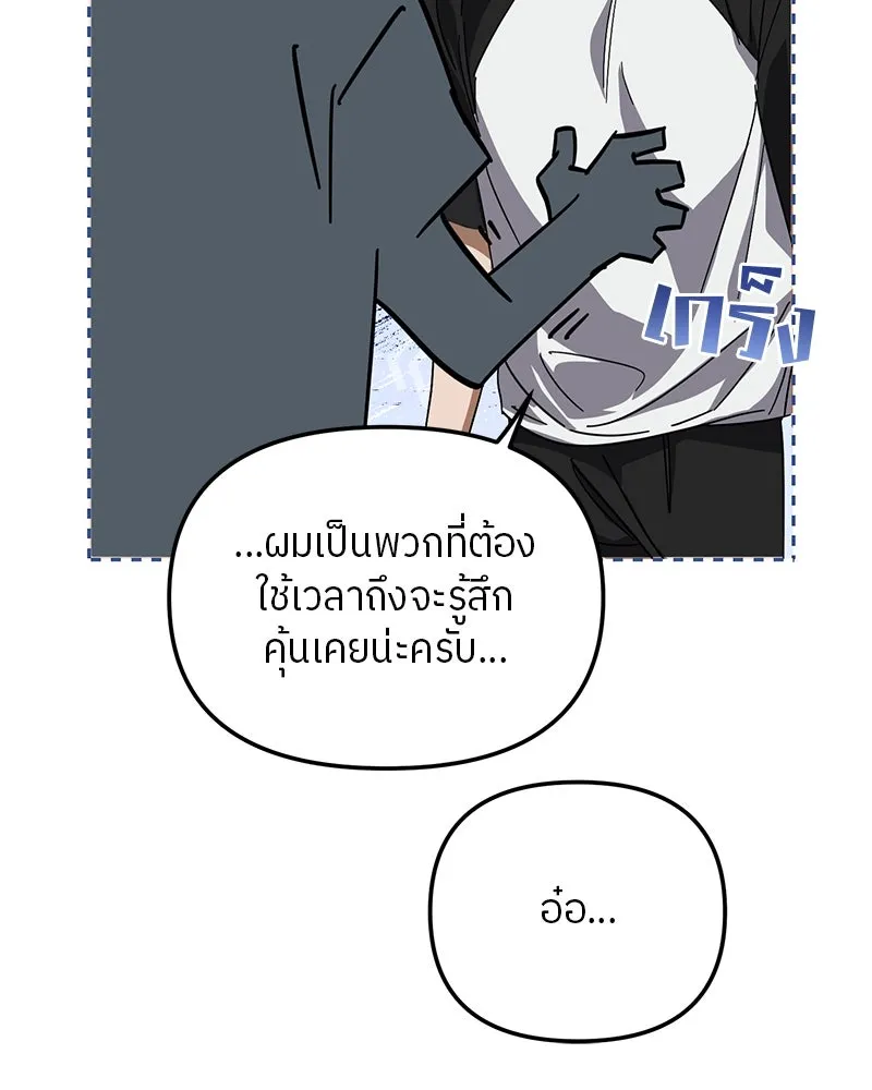 ย้อนเวลามาเป็นมักเน่ ตอนที่ 21 รูปที่ 100