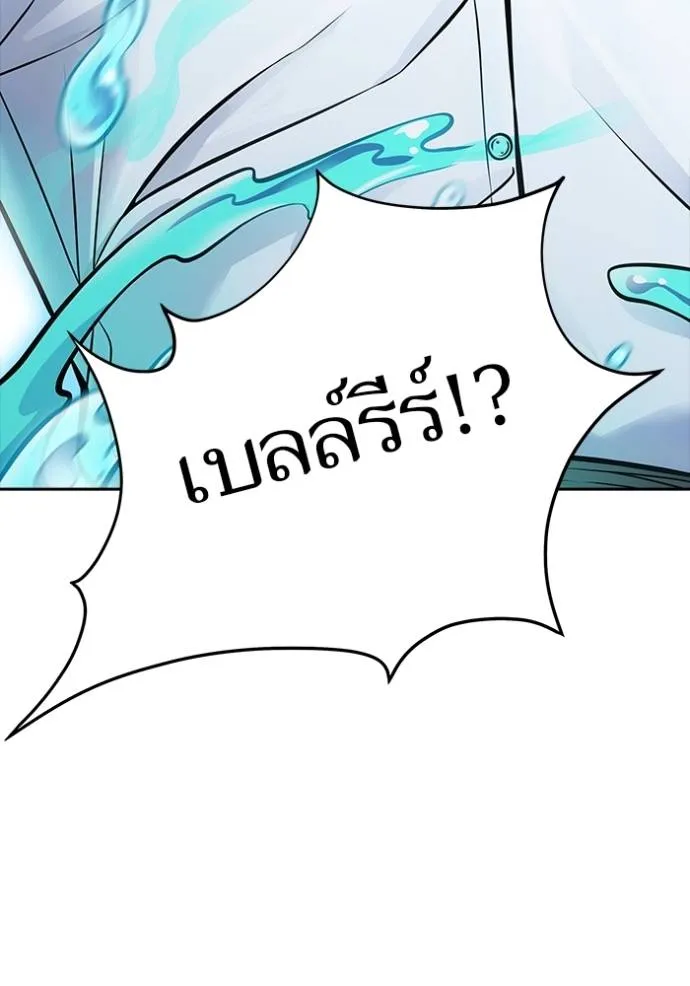 ทาวเวอร์ออฟก๊อด หอคอ ตอนที่ 637 รูปที่ 158