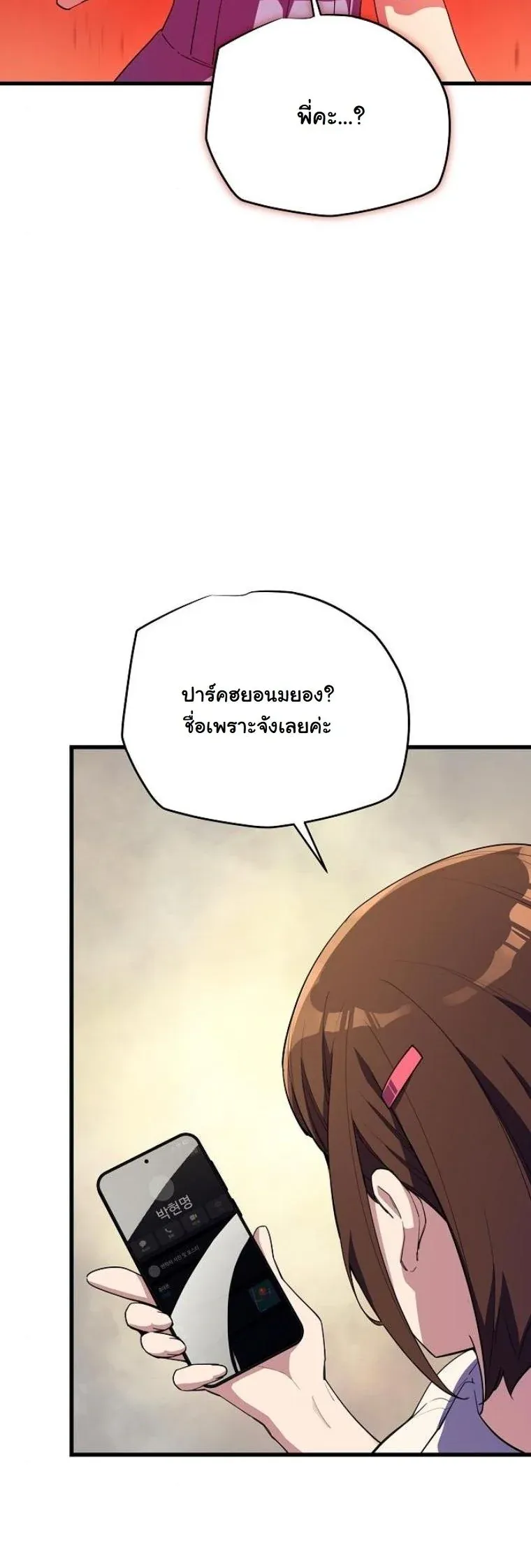 Starting With 13 Hidden Traits เก_ดใหม_ในเกมพร_อมค_ณสมบ_ต_ล_บ 13 ประการ ตอนที่ ตอนที่ 7 รูปที่ 31