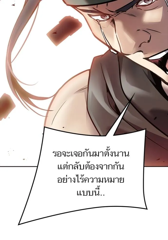 ทาวเวอร์ออฟก๊อด หอคอ ตอนที่ 641 รูปที่ 446