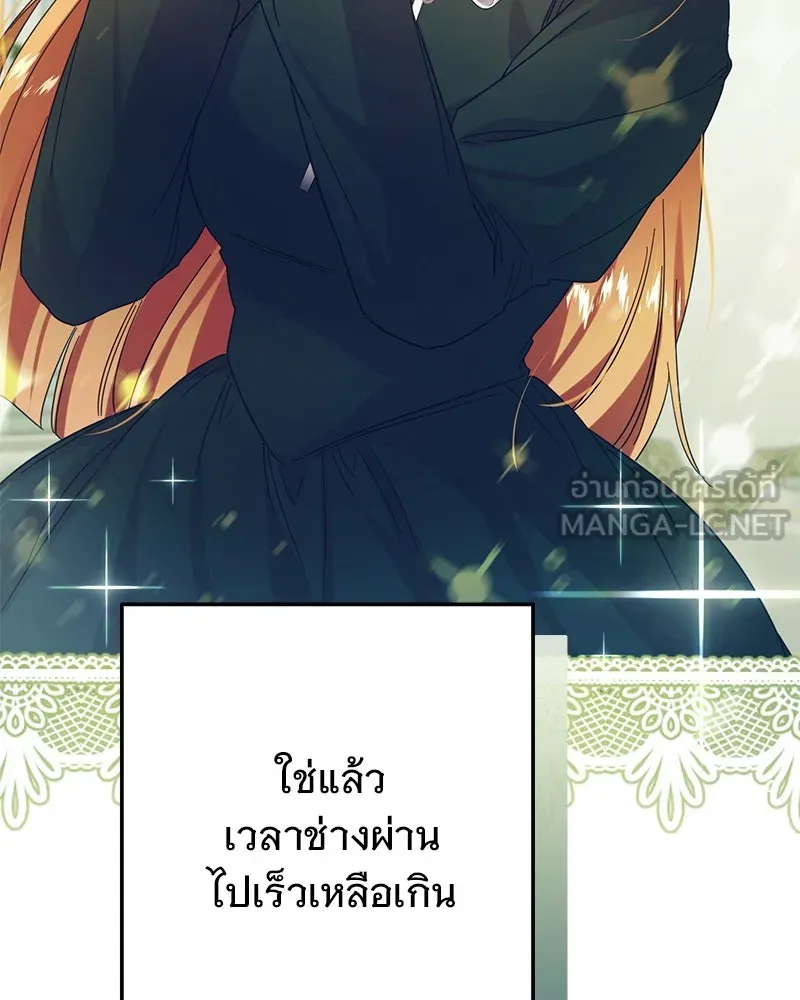 อนาคตพบรัก ตอนที่ 4 รูปที่ 99