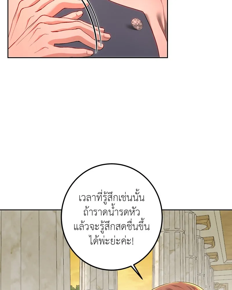 เจ้าหญิงคลั่งแห่งวังหลวง ตอนที่ 107 รูปที่ 86